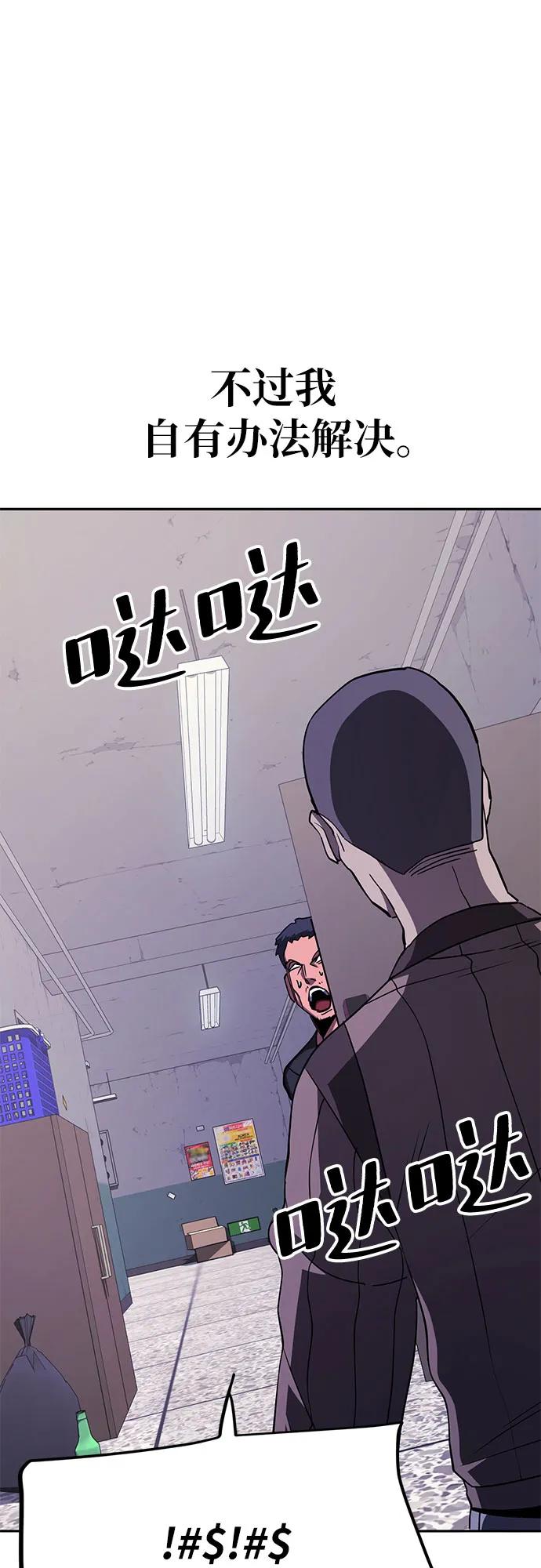 《躺平宅女吴柿柿》[第24话] 搬家大骚乱 第23页