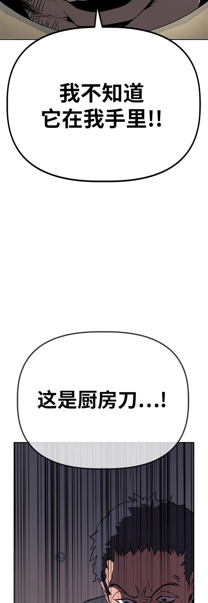 《躺平宅女吴柿柿》[第24话] 搬家大骚乱 第36页