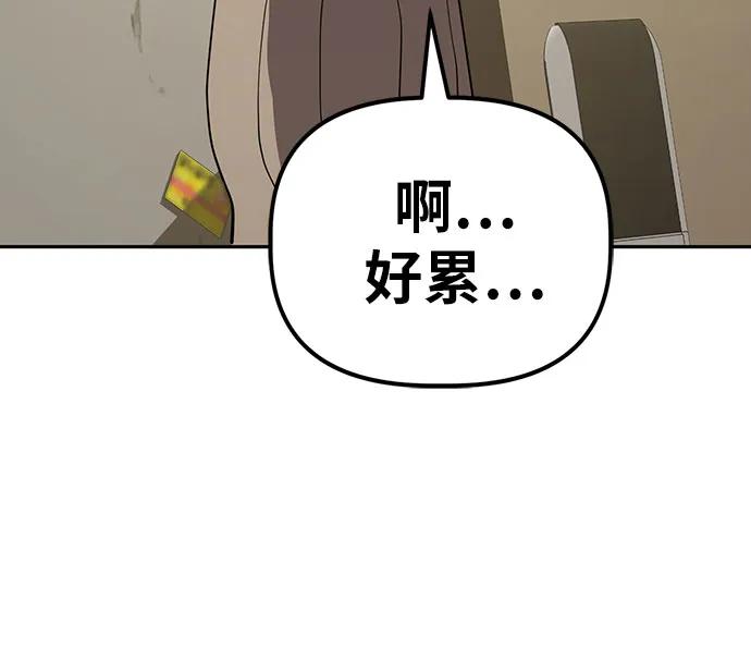 《躺平宅女吴柿柿》[第24话] 搬家大骚乱 第6页