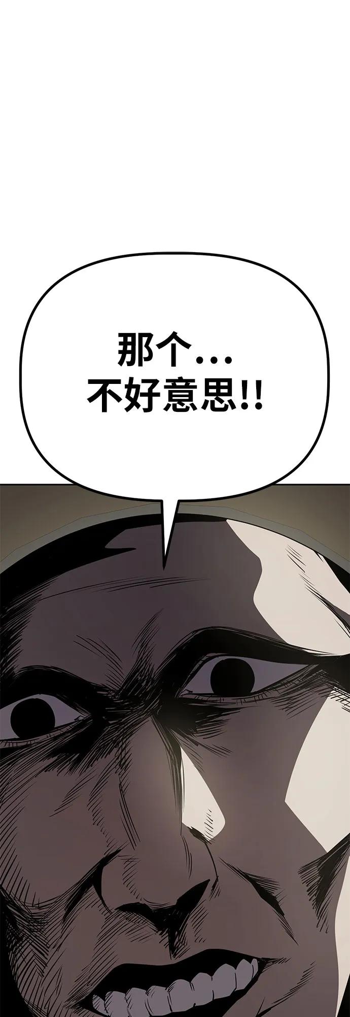 《躺平宅女吴柿柿》[第24话] 搬家大骚乱 第35页