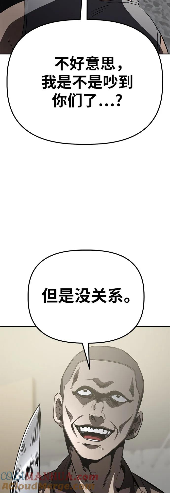 《躺平宅女吴柿柿》[第24话] 搬家大骚乱 第19页