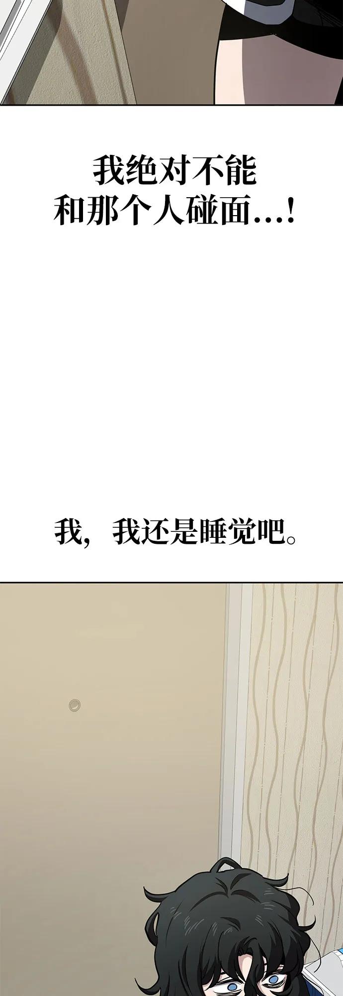 《躺平宅女吴柿柿》[第24话] 搬家大骚乱 第42页