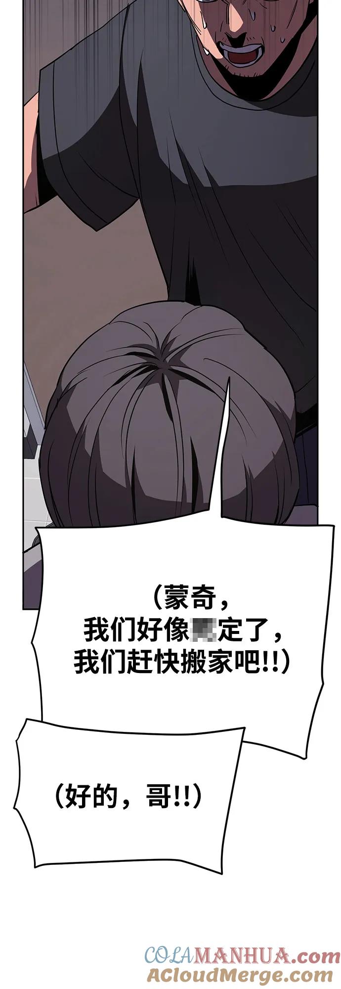 《躺平宅女吴柿柿》[第24话] 搬家大骚乱 第37页
