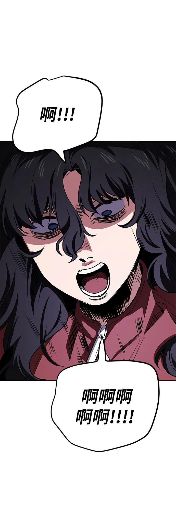 《躺平宅女吴柿柿》[第25话] 收下1亿元，一起生活（1） 第22页