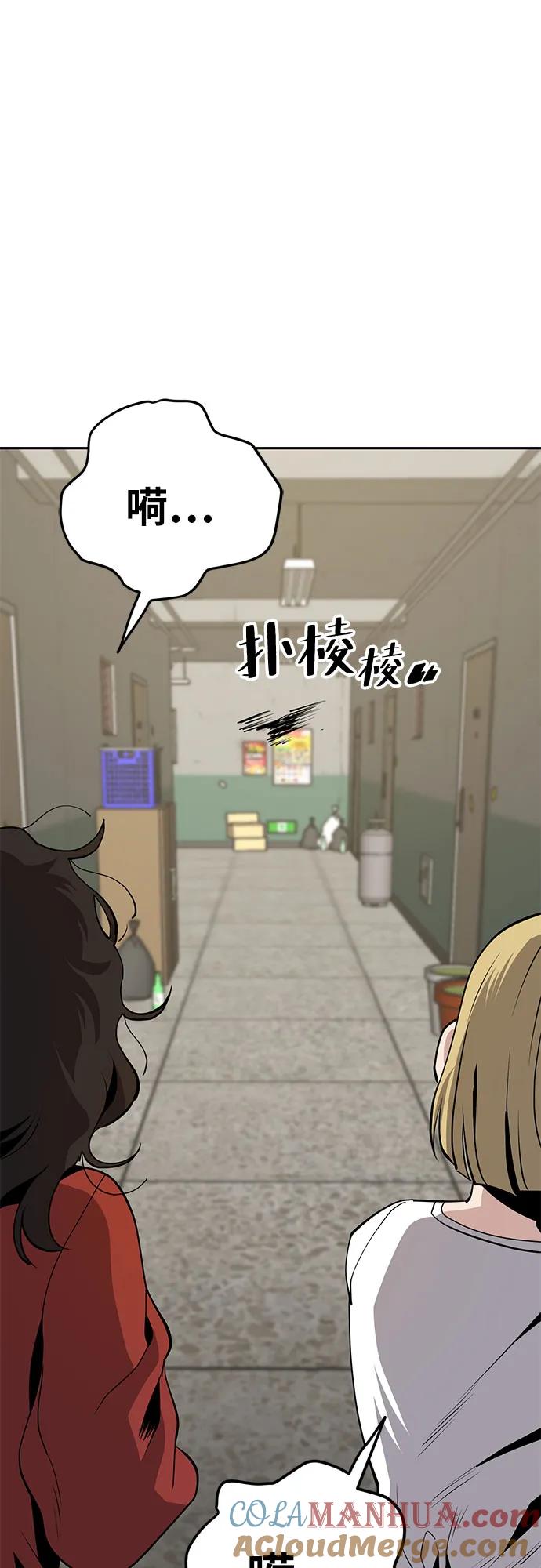 《躺平宅女吴柿柿》[第25话] 收下1亿元，一起生活（1） 第41页