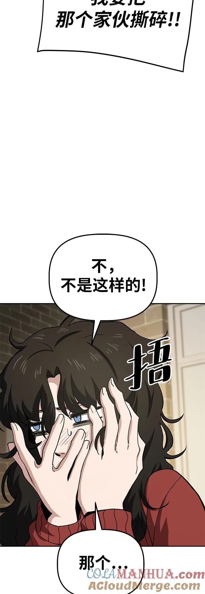 《躺平宅女吴柿柿》[第25话] 收下1亿元，一起生活（1） 第31页