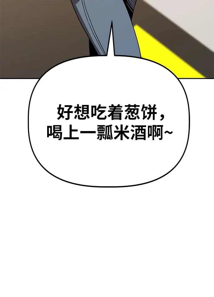 《躺平宅女吴柿柿》[第25话] 收下1亿元，一起生活（1） 第26页