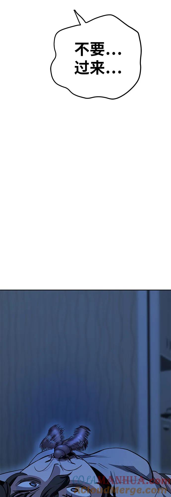 《躺平宅女吴柿柿》[第26话] 收下1亿元，一起生活（2） 第35页