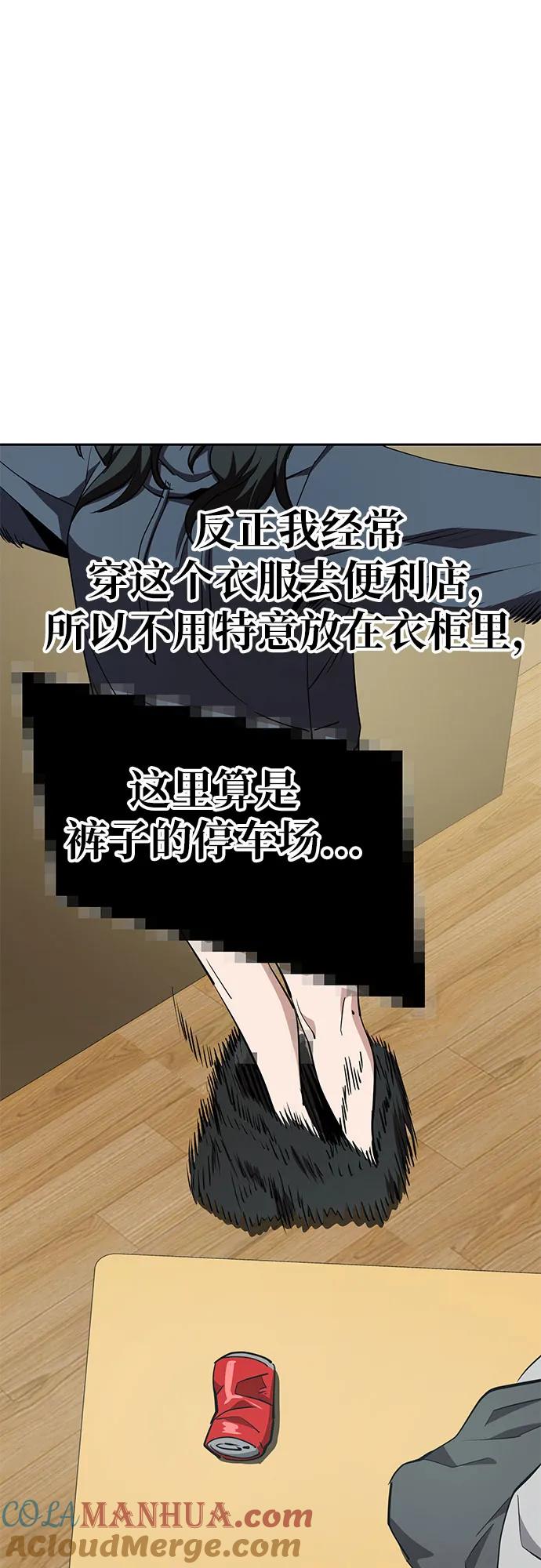 《躺平宅女吴柿柿》[第26话] 收下1亿元，一起生活（2） 第15页