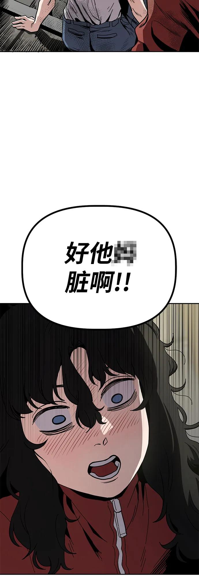 《躺平宅女吴柿柿》[第26话] 收下1亿元，一起生活（2） 第8页