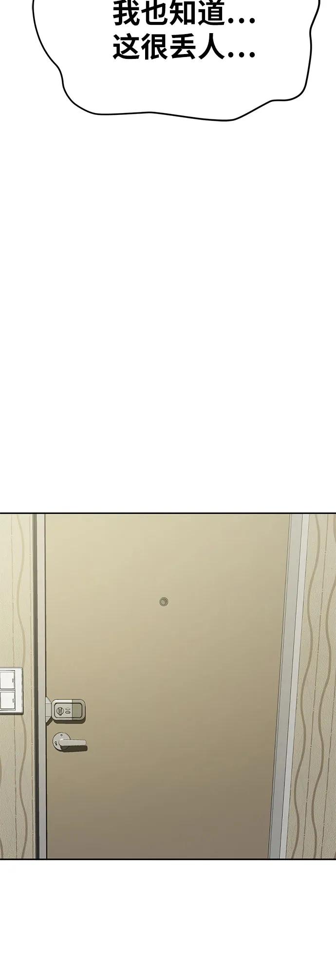 《躺平宅女吴柿柿》[第26话] 收下1亿元，一起生活（2） 第26页