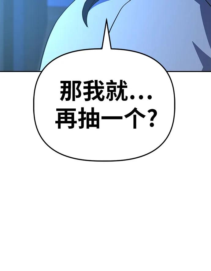 《躺平宅女吴柿柿》[第27话] 抽中后，还清就行 第35页