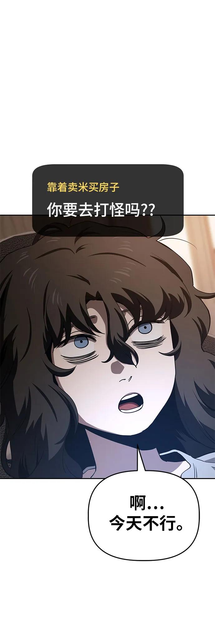 《躺平宅女吴柿柿》[第27话] 抽中后，还清就行 第6页