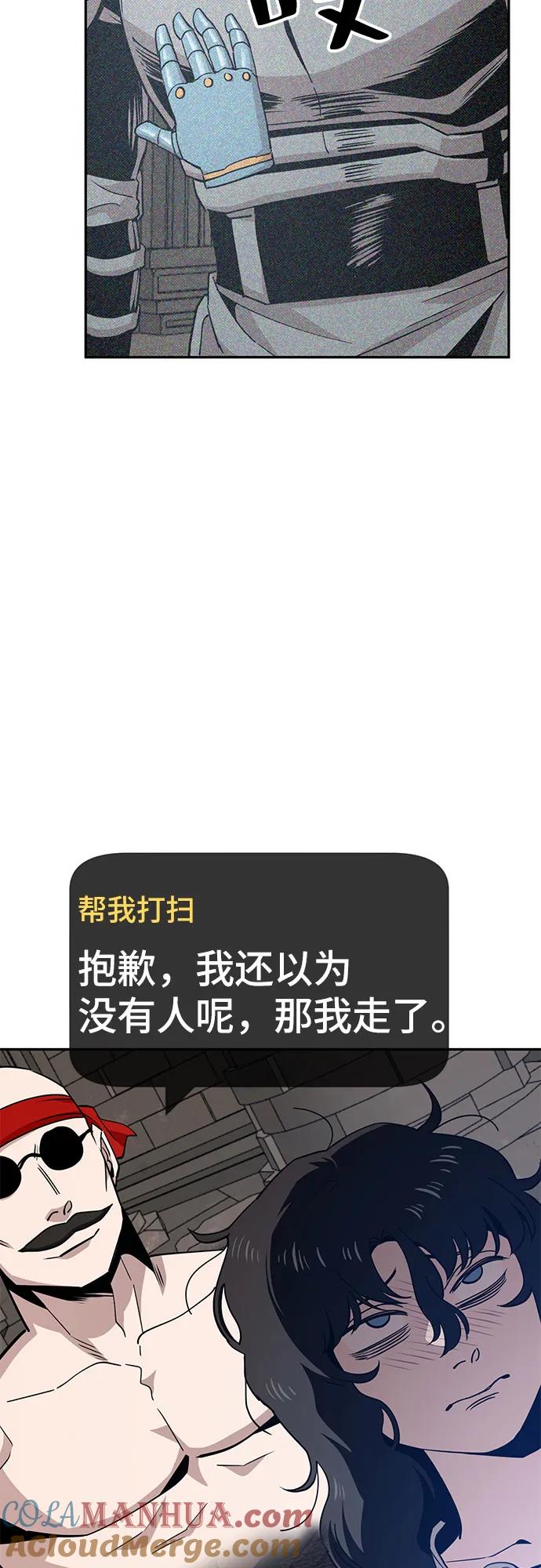 《躺平宅女吴柿柿》[第27话] 抽中后，还清就行 第16页