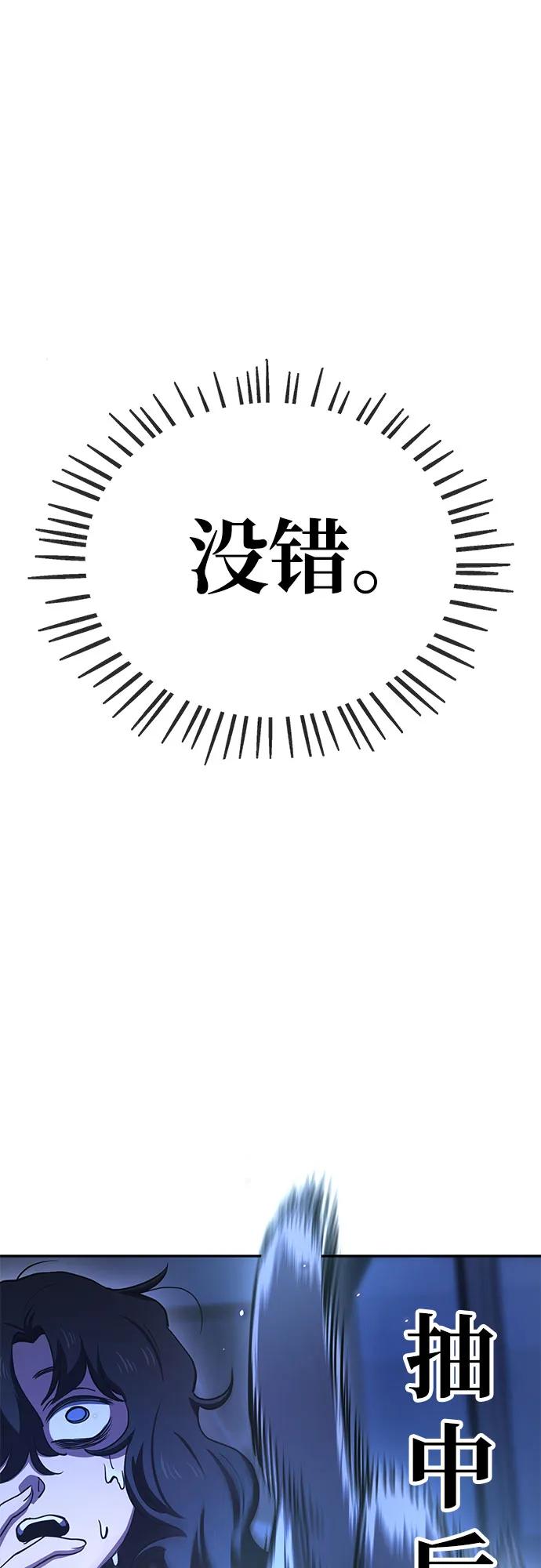 《躺平宅女吴柿柿》[第27话] 抽中后，还清就行 第41页