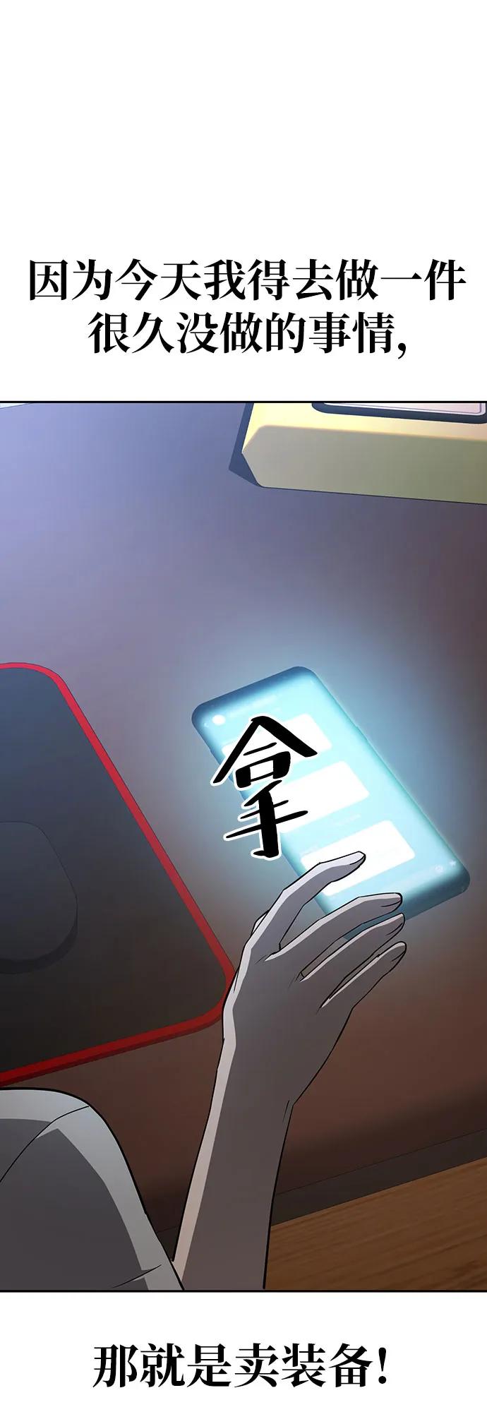《躺平宅女吴柿柿》[第27话] 抽中后，还清就行 第8页