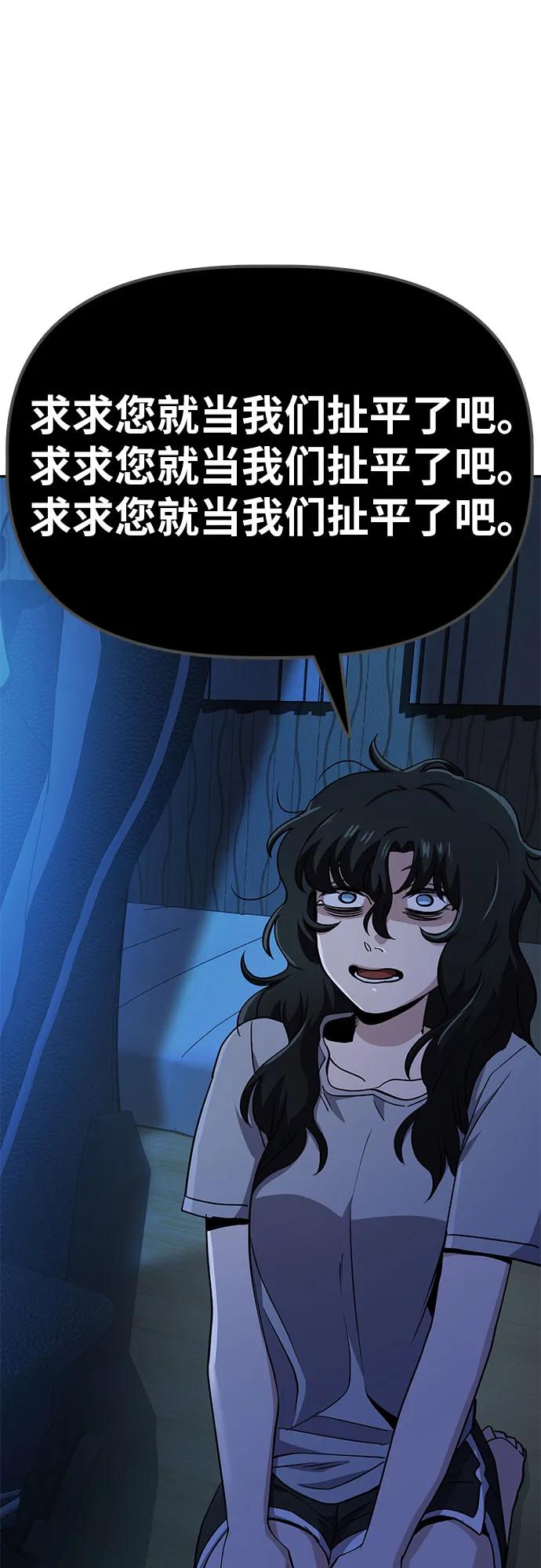 《躺平宅女吴柿柿》[第27话] 抽中后，还清就行 第45页