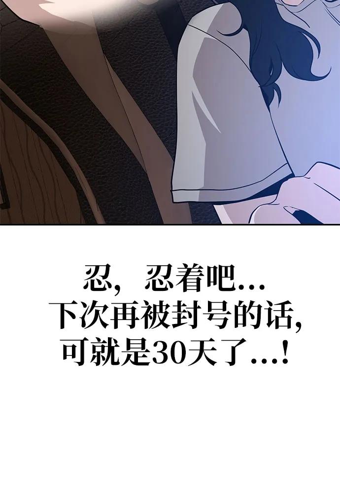 《躺平宅女吴柿柿》[第27话] 抽中后，还清就行 第17页