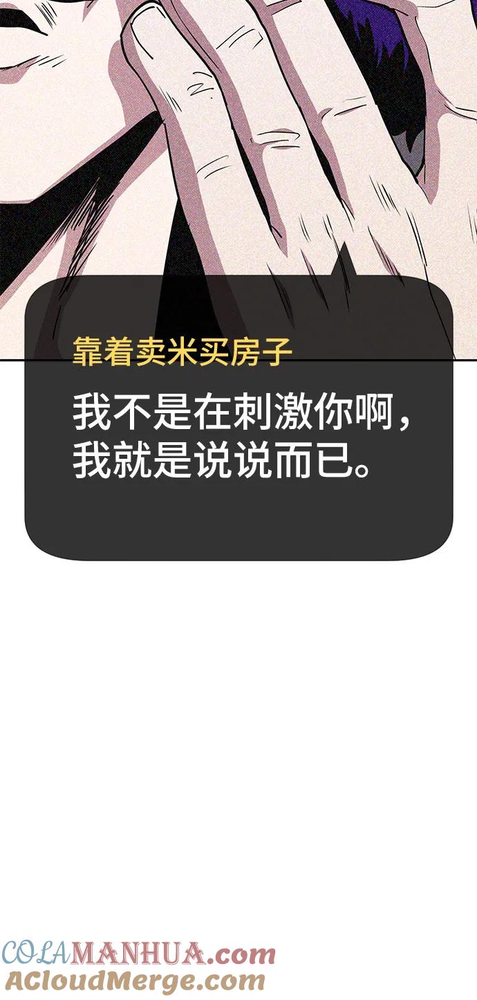 《躺平宅女吴柿柿》[第27话] 抽中后，还清就行 第40页