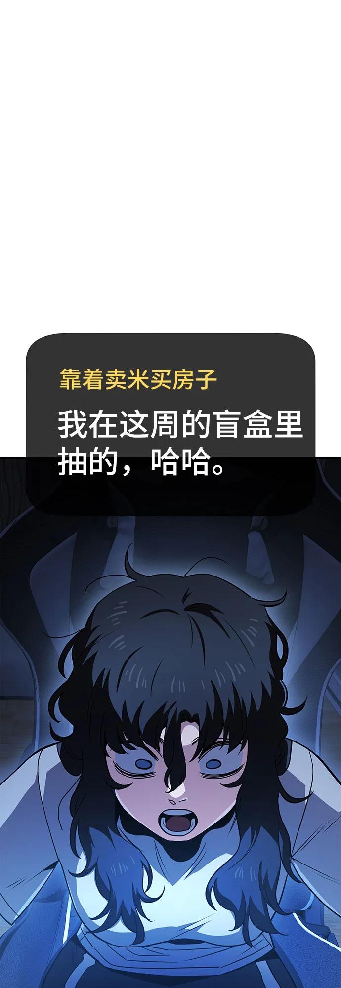 《躺平宅女吴柿柿》[第27话] 抽中后，还清就行 第26页