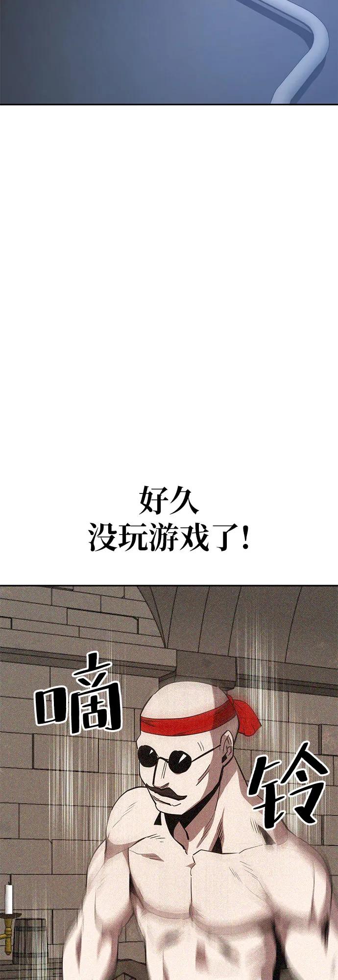 《躺平宅女吴柿柿》[第27话] 抽中后，还清就行 第3页