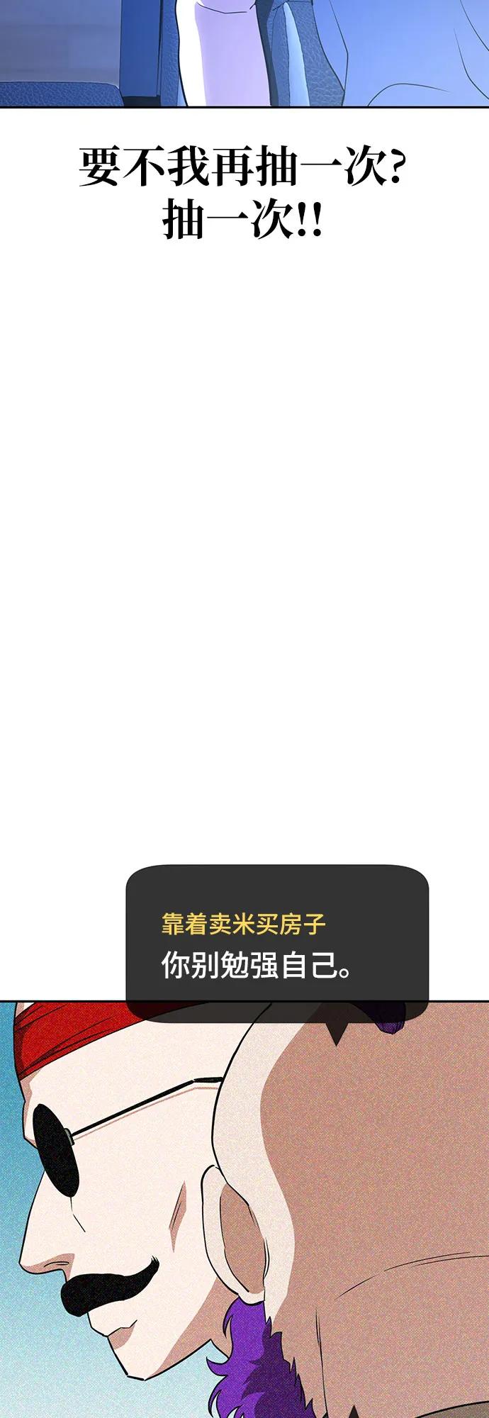 《躺平宅女吴柿柿》[第27话] 抽中后，还清就行 第38页
