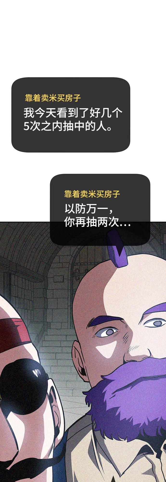 《躺平宅女吴柿柿》[第27话] 抽中后，还清就行 第33页