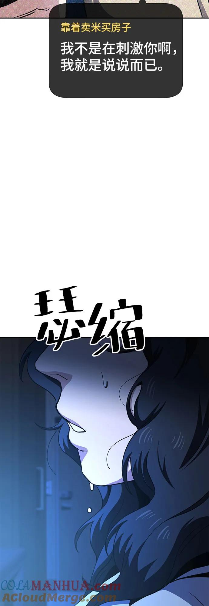 《躺平宅女吴柿柿》[第27话] 抽中后，还清就行 第34页