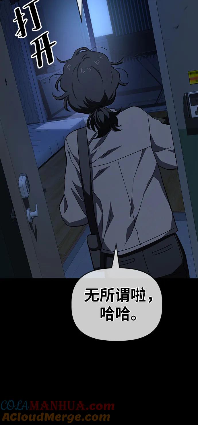 《躺平宅女吴柿柿》[第28话] 关于丑态（1） 第39页