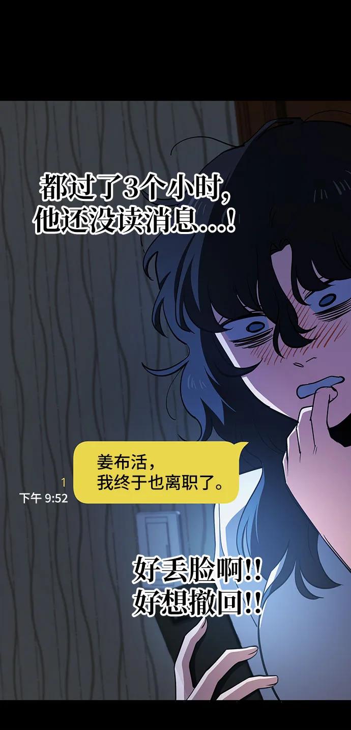 《躺平宅女吴柿柿》[第28话] 关于丑态（1） 第42页