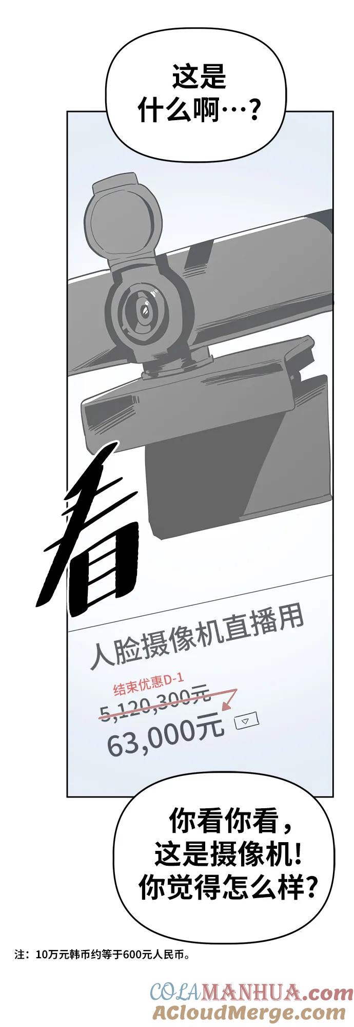 《躺平宅女吴柿柿》[第28话] 关于丑态（1） 第7页