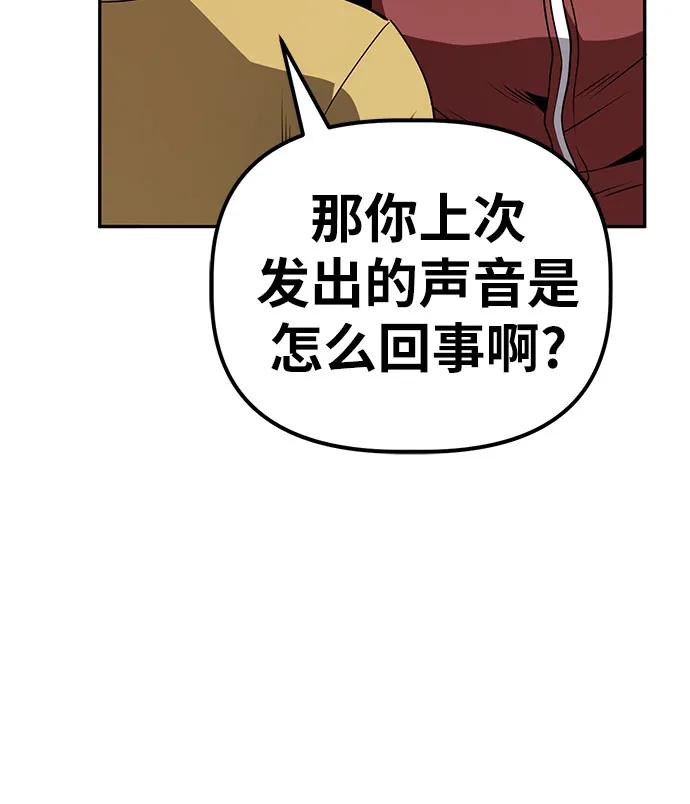 《躺平宅女吴柿柿》[第28话] 关于丑态（1） 第20页