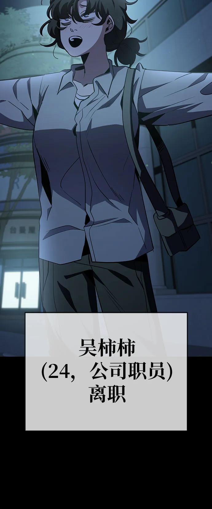 《躺平宅女吴柿柿》[第28话] 关于丑态（1） 第34页