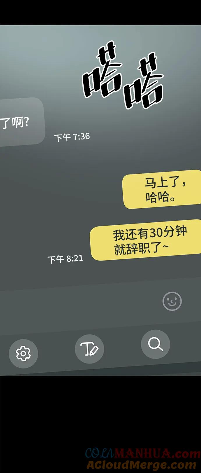《躺平宅女吴柿柿》[第28话] 关于丑态（1） 第29页