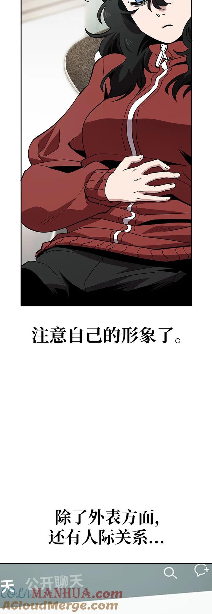 《躺平宅女吴柿柿》[第28话] 关于丑态（1） 第27页