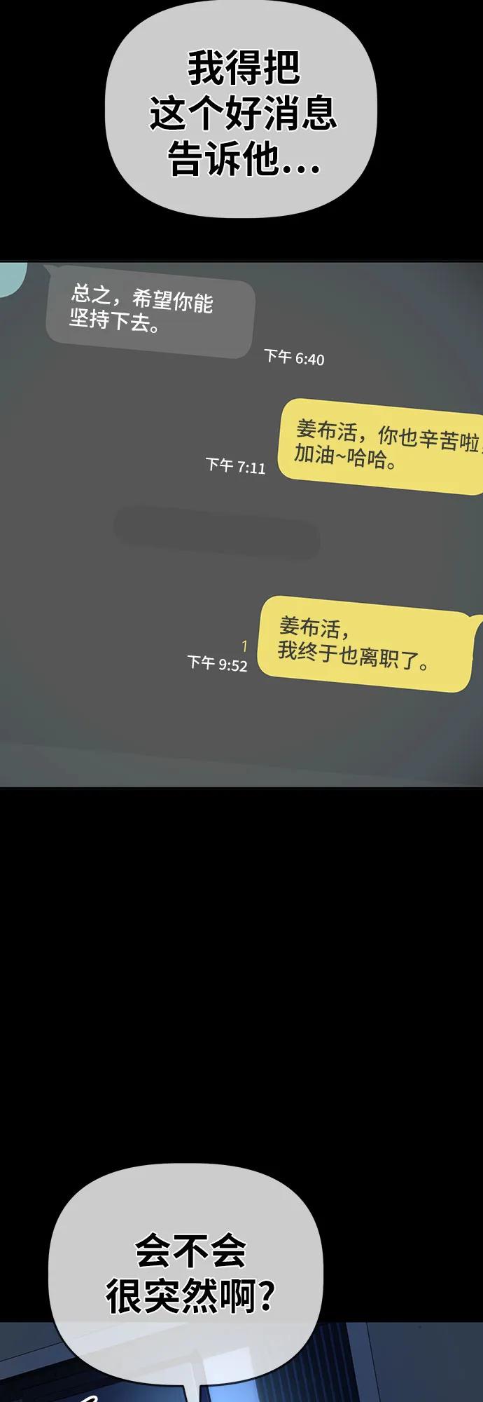 《躺平宅女吴柿柿》[第28话] 关于丑态（1） 第38页