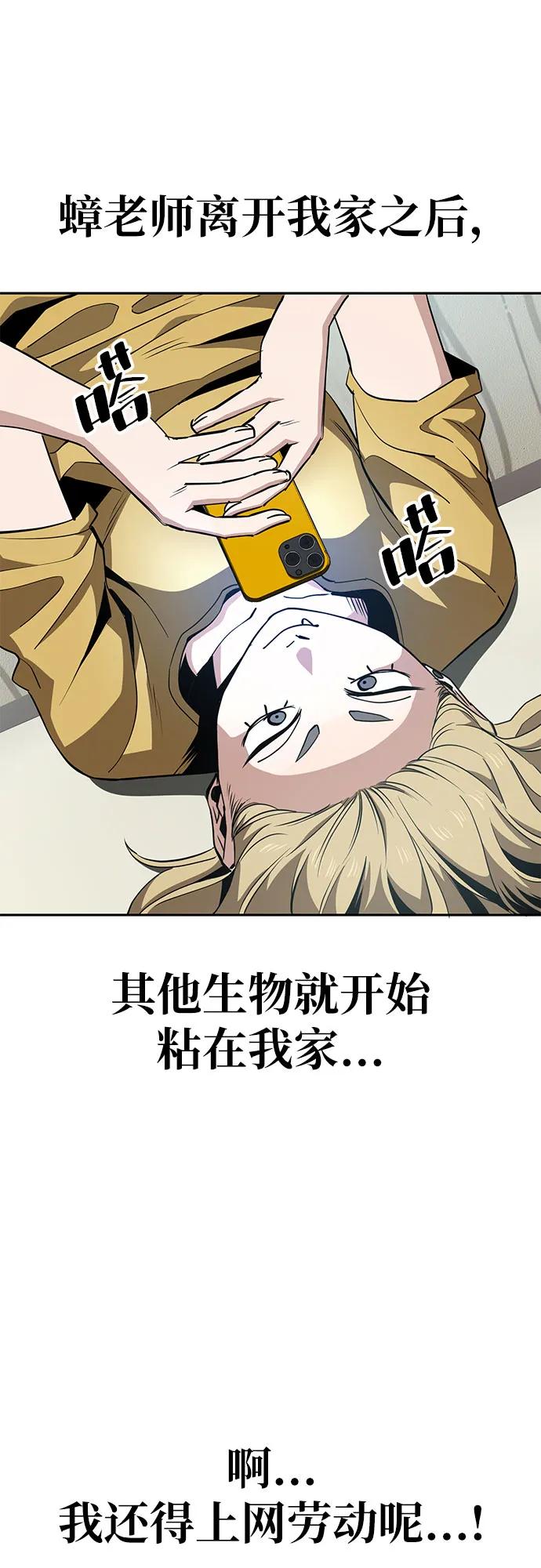 《躺平宅女吴柿柿》[第28话] 关于丑态（1） 第4页