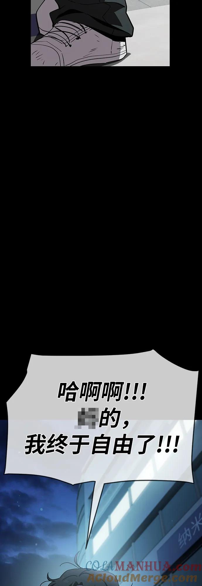 《躺平宅女吴柿柿》[第28话] 关于丑态（1） 第33页