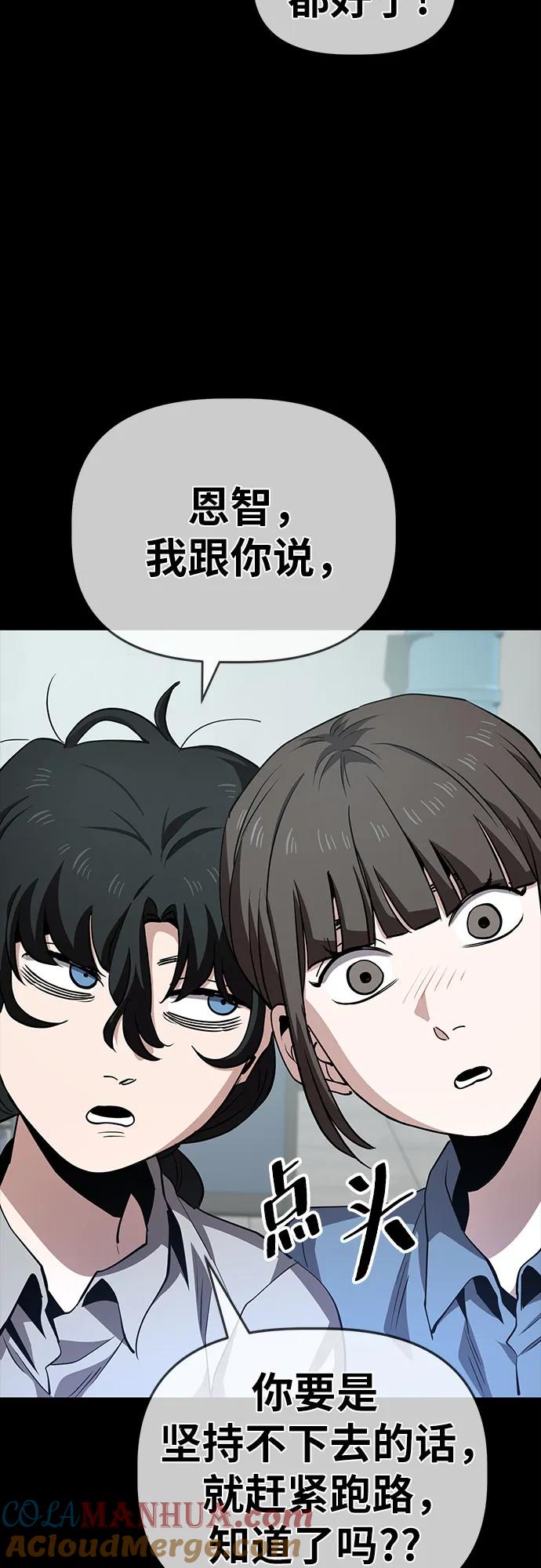 《躺平宅女吴柿柿》[第28话] 关于丑态（1） 第31页