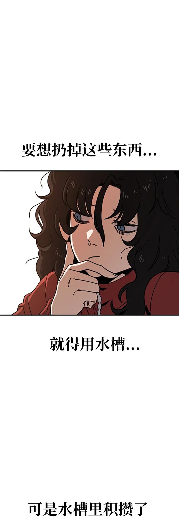《躺平宅女吴柿柿》[第2话] 整理冰箱 第30页