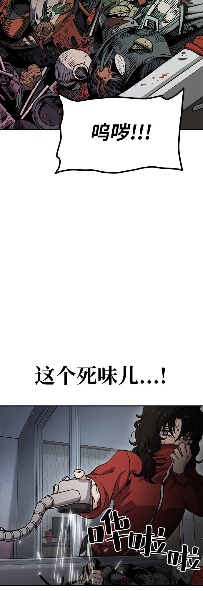 《躺平宅女吴柿柿》[第2话] 整理冰箱 第33页