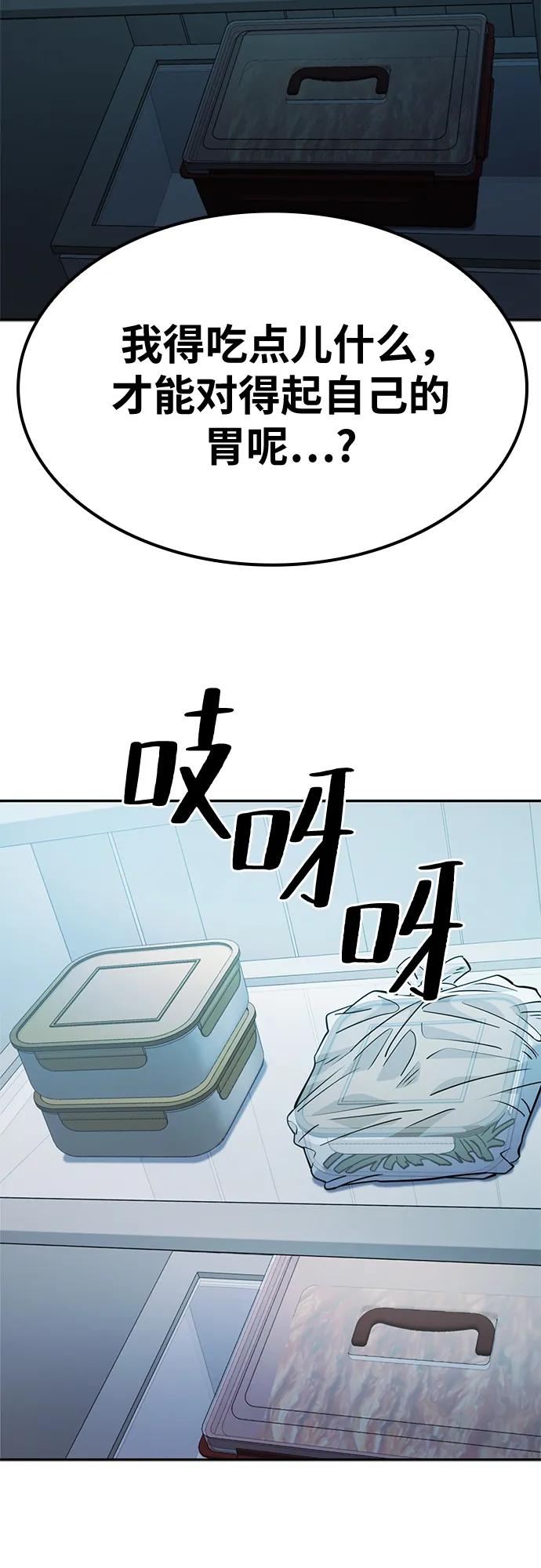 《躺平宅女吴柿柿》[第2话] 整理冰箱 第47页