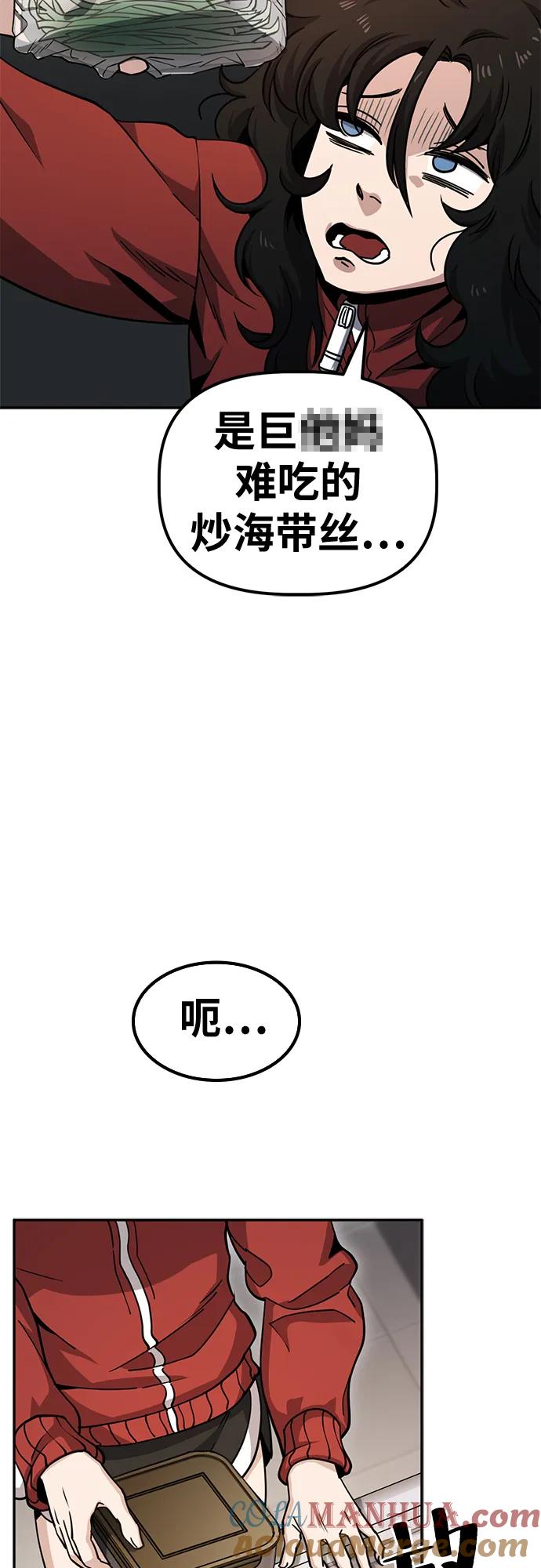 《躺平宅女吴柿柿》[第2话] 整理冰箱 第16页