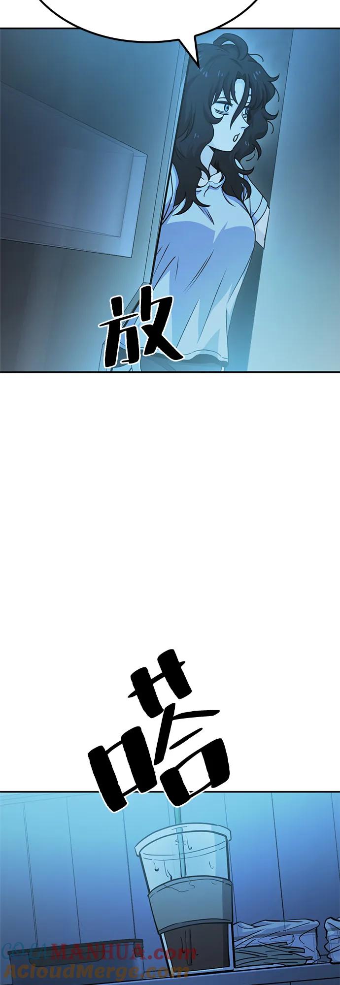 《躺平宅女吴柿柿》[第2话] 整理冰箱 第49页