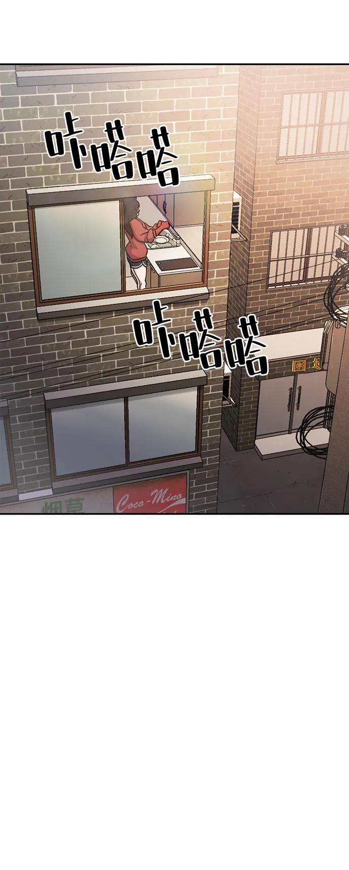《躺平宅女吴柿柿》[第2话] 整理冰箱 第44页