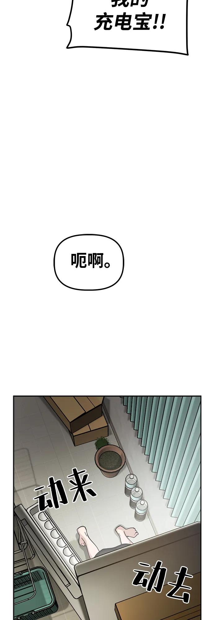 《躺平宅女吴柿柿》[第2话] 整理冰箱 第27页