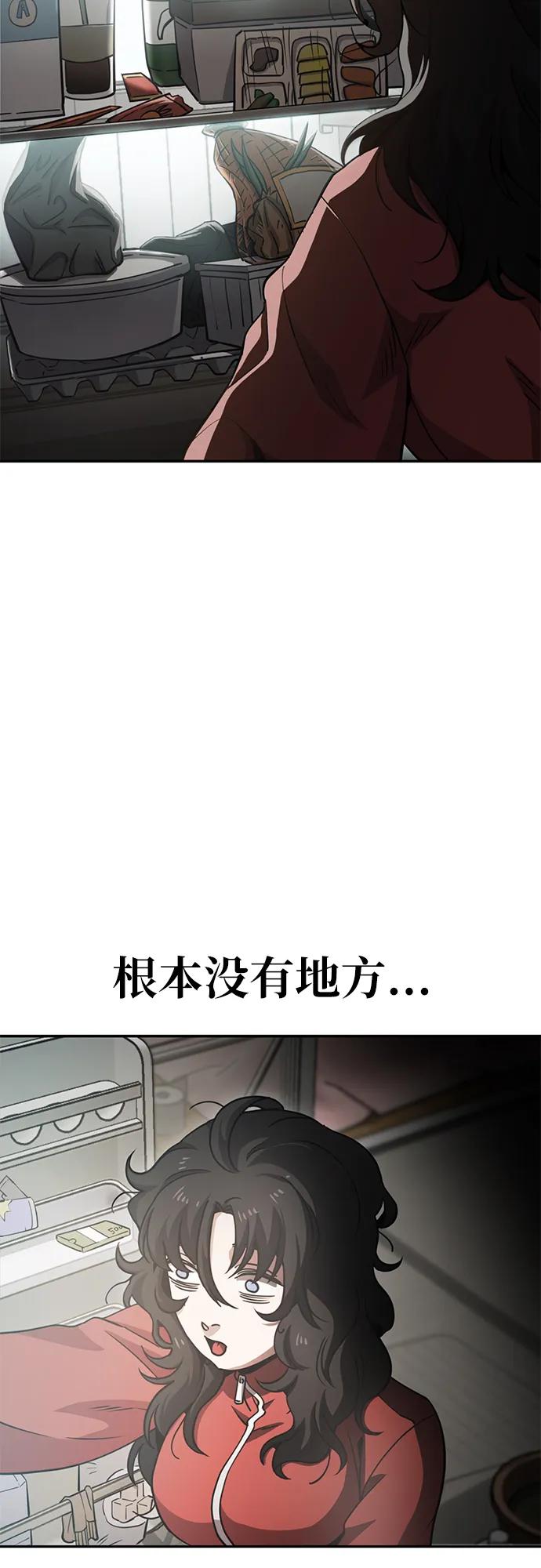 《躺平宅女吴柿柿》[第2话] 整理冰箱 第20页