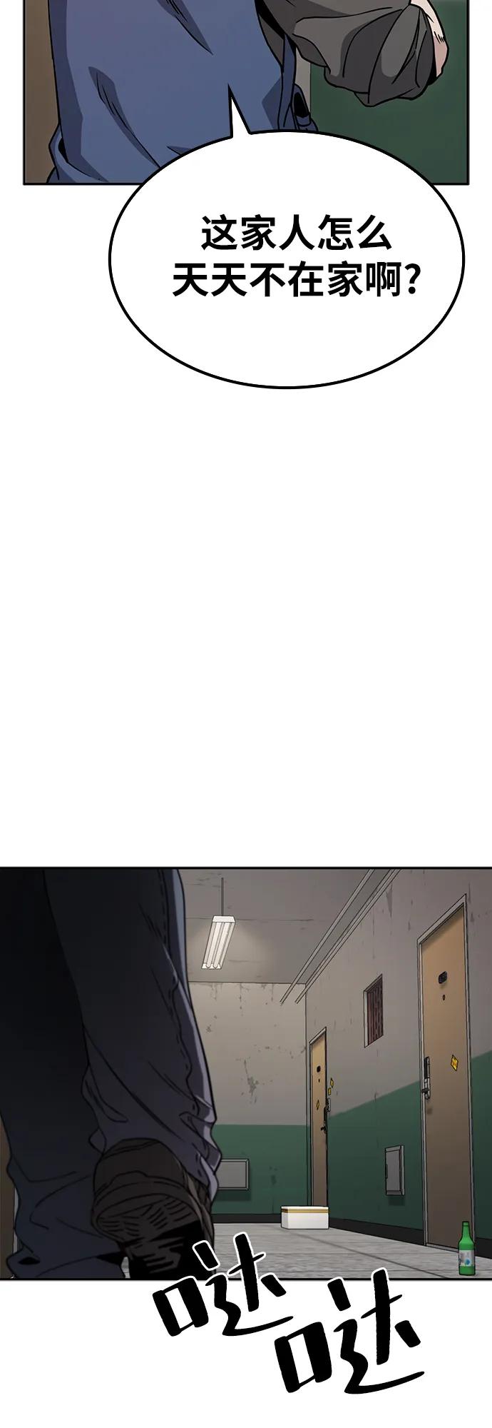 《躺平宅女吴柿柿》[第2话] 整理冰箱 第6页