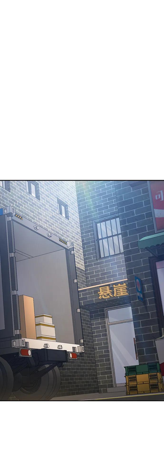 《躺平宅女吴柿柿》[第2话] 整理冰箱 第2页
