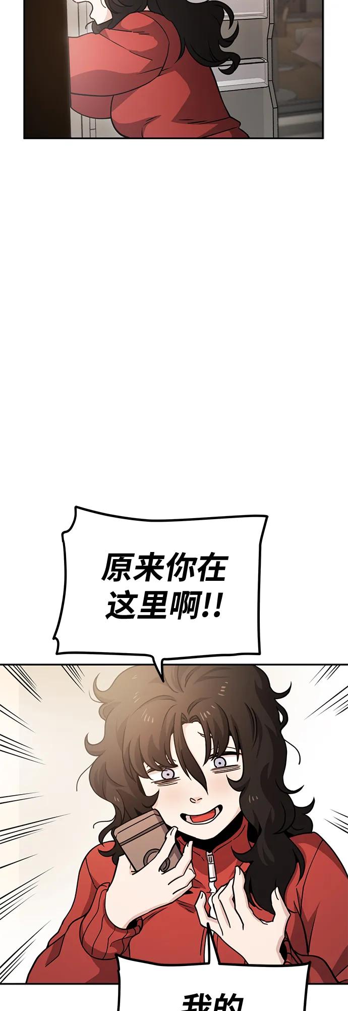 《躺平宅女吴柿柿》[第2话] 整理冰箱 第26页